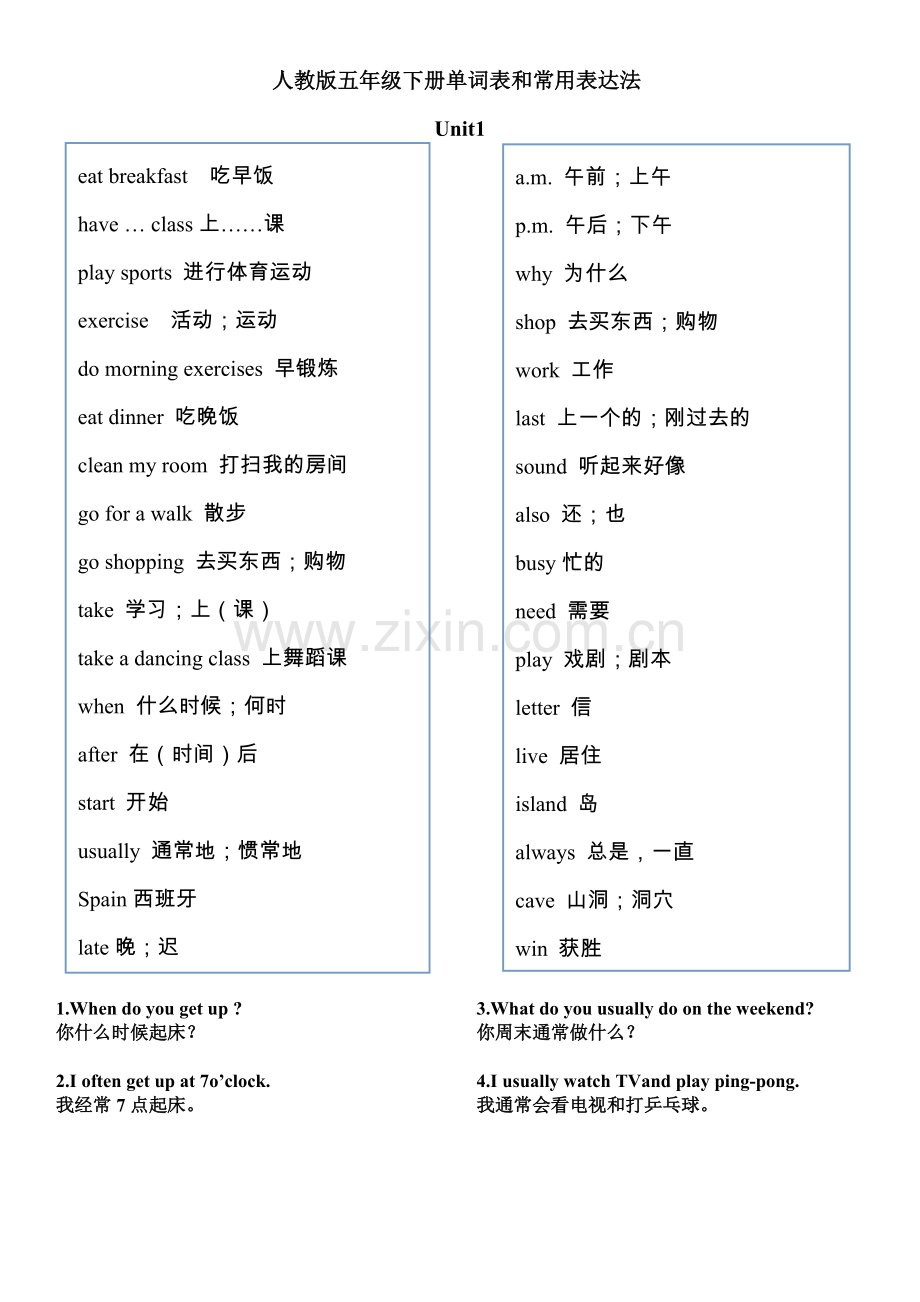 新人教版五年级英语下册单词表.doc_第1页