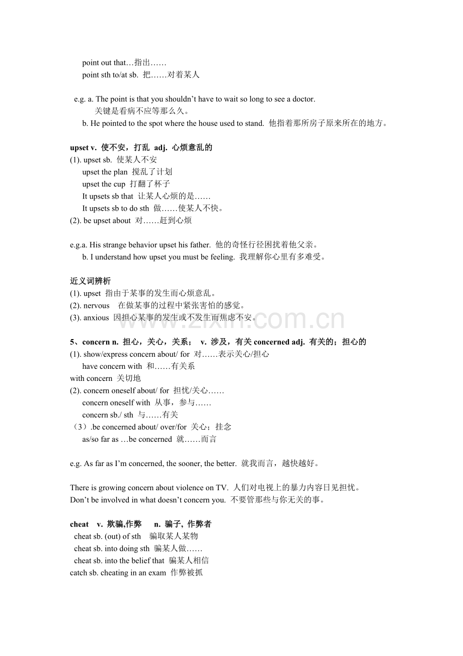 人教版高一英语必修一unit1词汇解析和练习题.doc_第2页