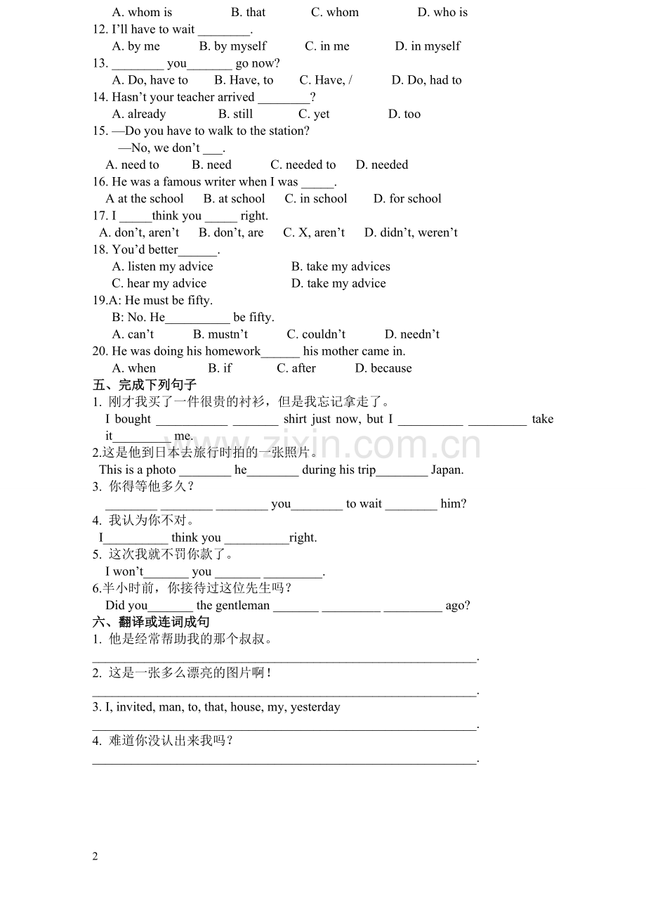 新概念第一册121-130课测验.doc_第2页