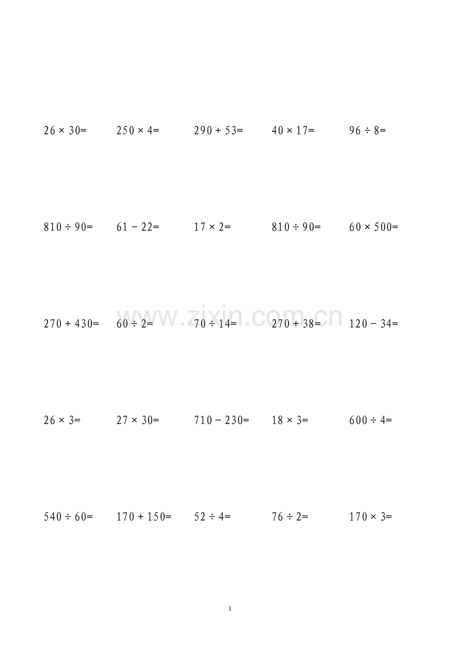 人教版小学四年级数学上册口算题精选200.doc_第1页
