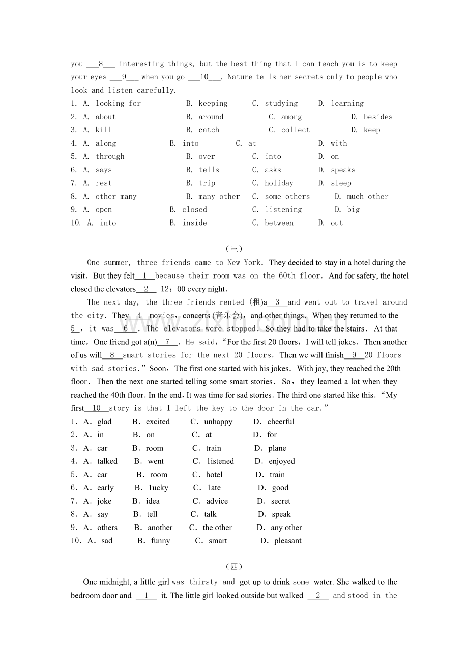 新人教版八年级上册期末专题《完形填空》附答案.doc_第2页