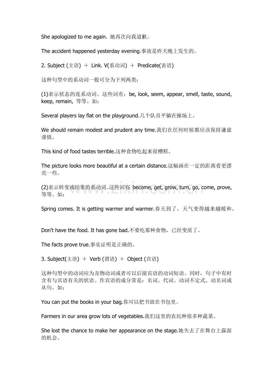 高一英语重点和难点.doc_第2页