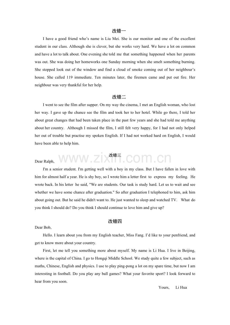 高中英语短文改错-附答案.doc_第1页