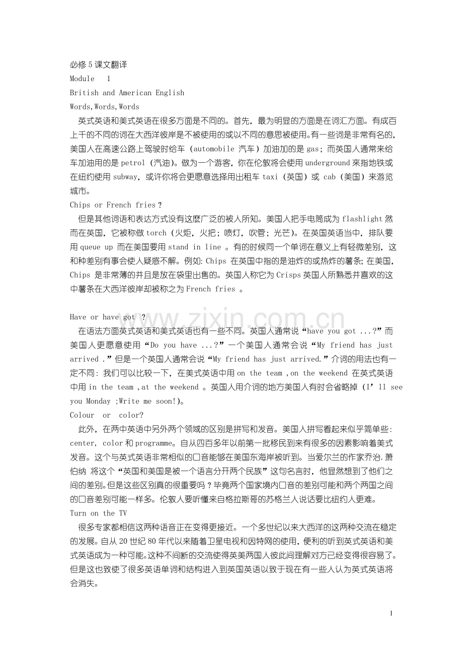 外研版高中英语必修5课文翻译.doc_第1页