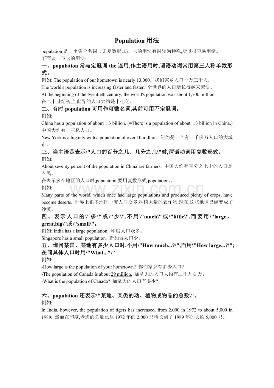 Population用法.doc_第1页