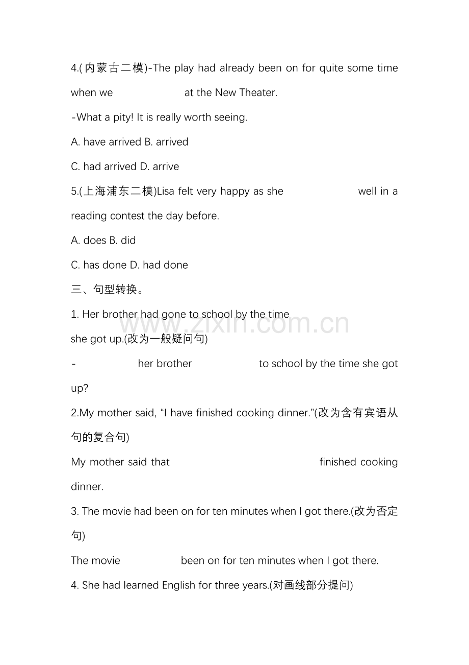 人教版九年级下册英语语法专练unit12.docx_第2页