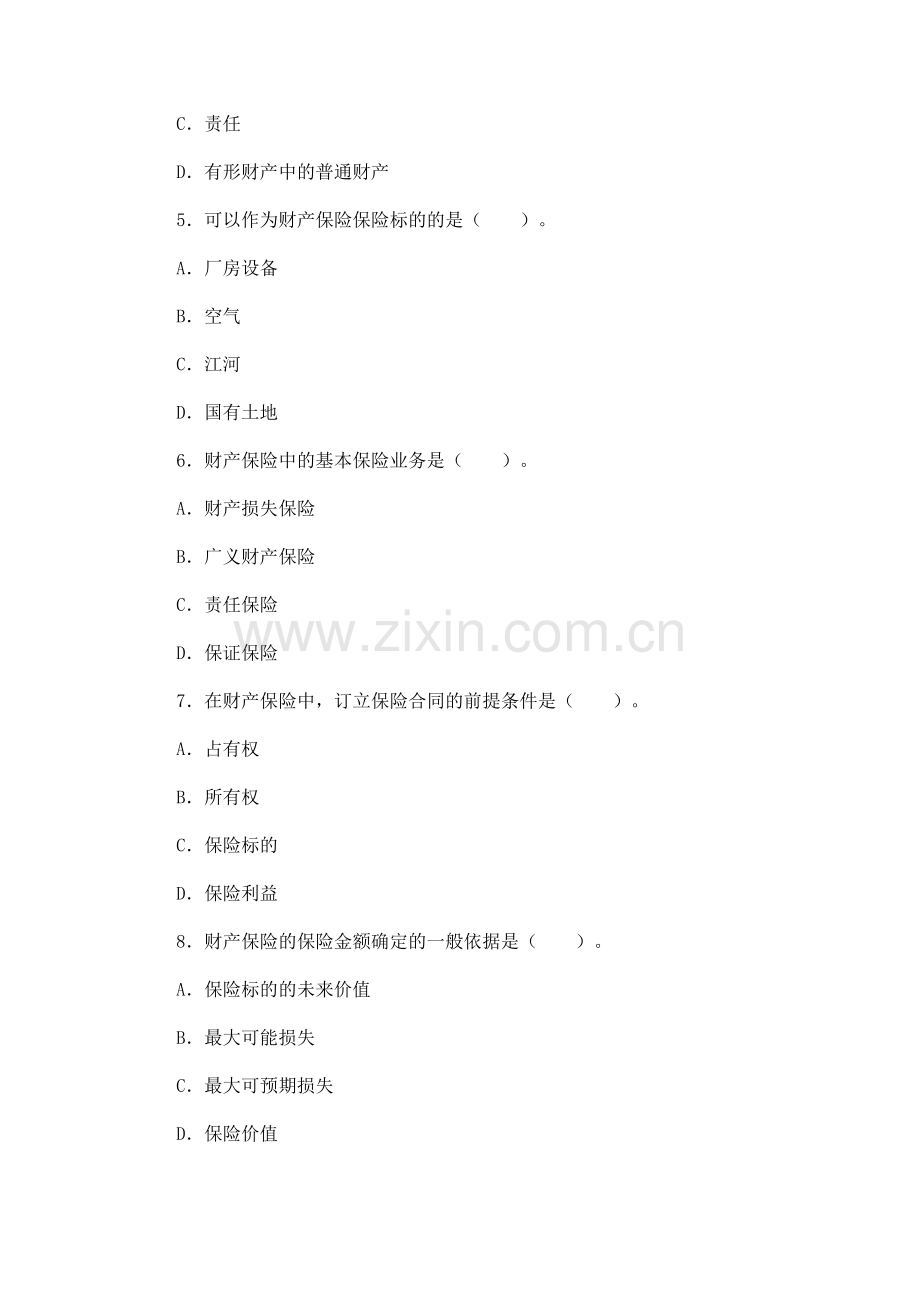 《保险原理与实务》第八章财产保险实务练习题及答案.doc_第2页