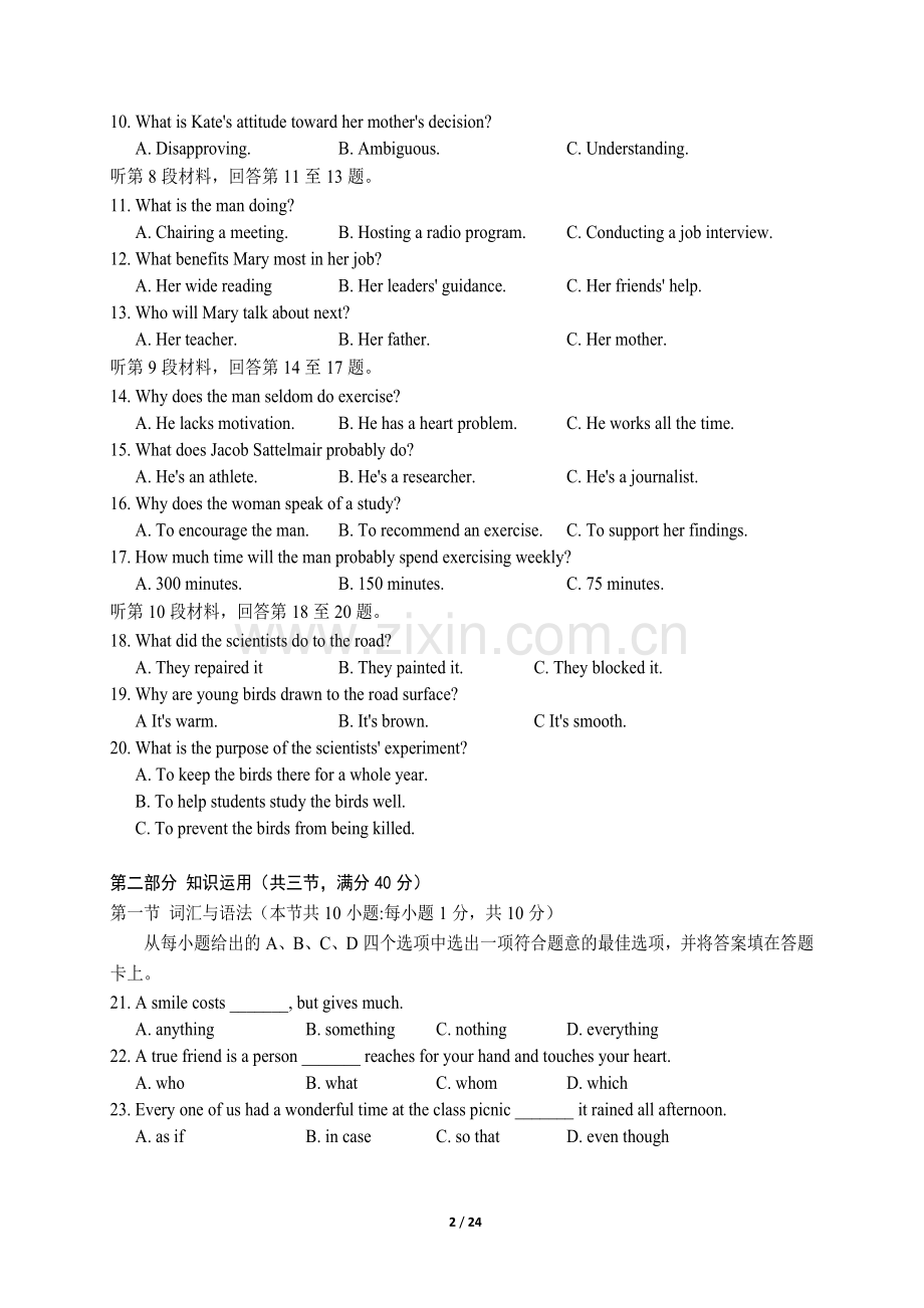 湖南省2019年普通高等学校对口招生考试英语(word版含图片以便校正).doc_第2页