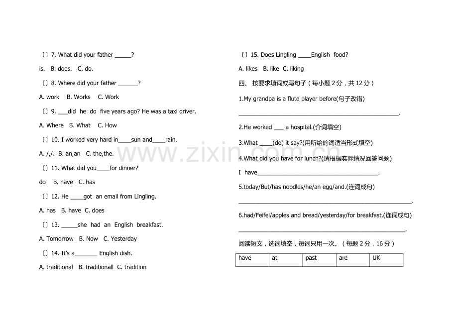 外研社一年级起点五年级下册1-2模块测试题.doc_第2页