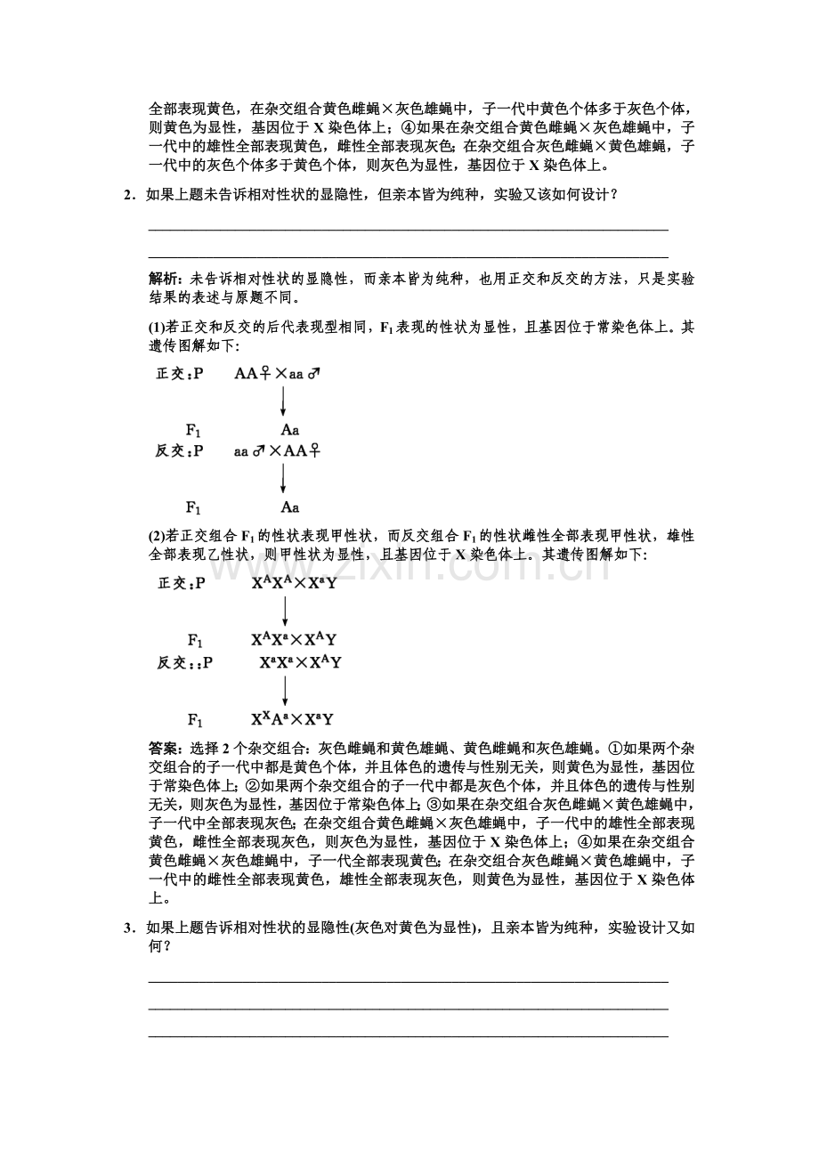 专项升格集训6.doc_第2页