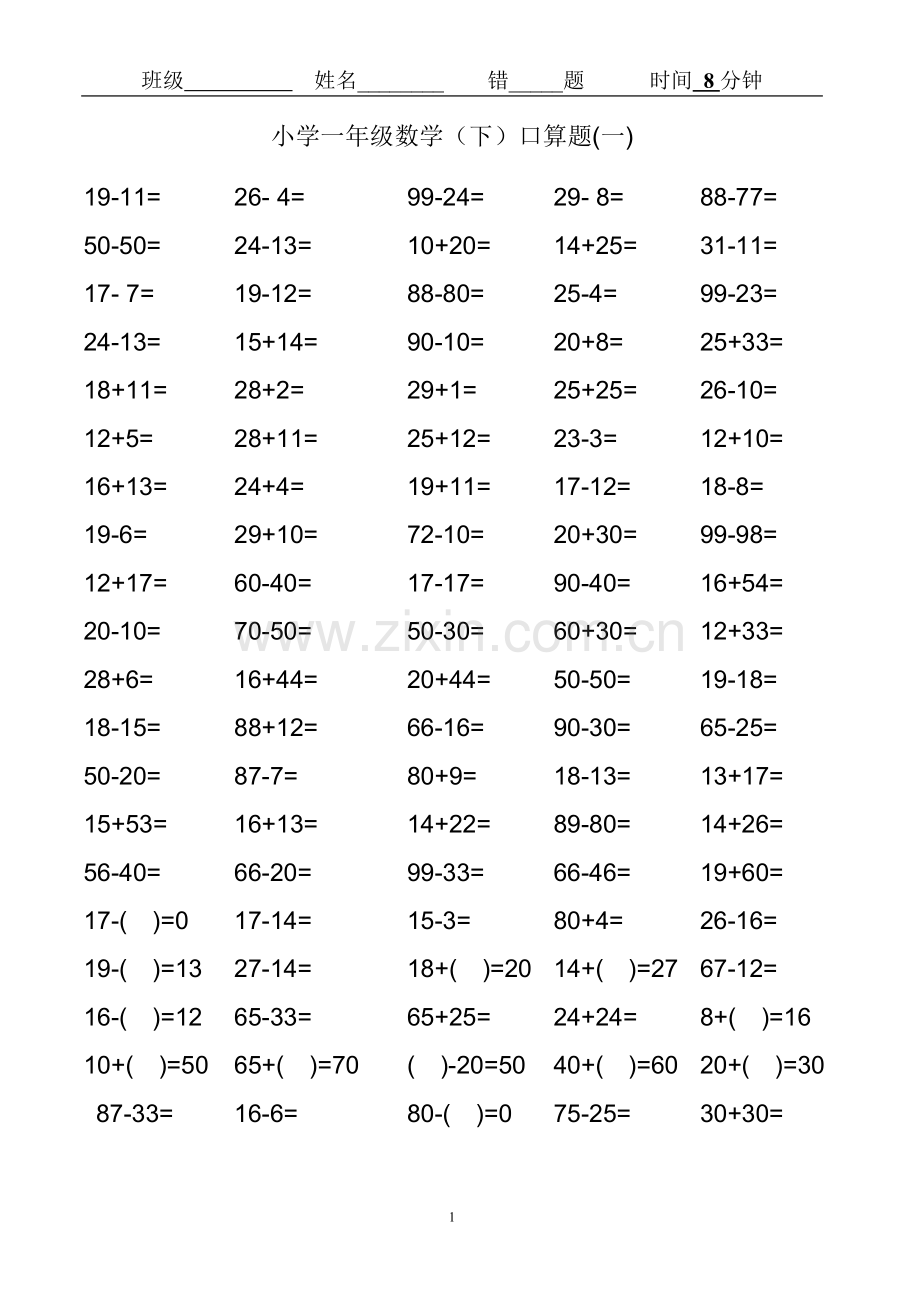 《100以内》小学一年级(下册)数学口算练习题.doc_第1页