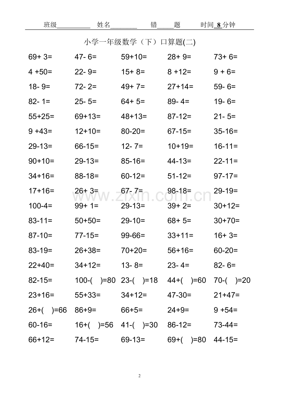 《100以内》小学一年级(下册)数学口算练习题.doc_第2页