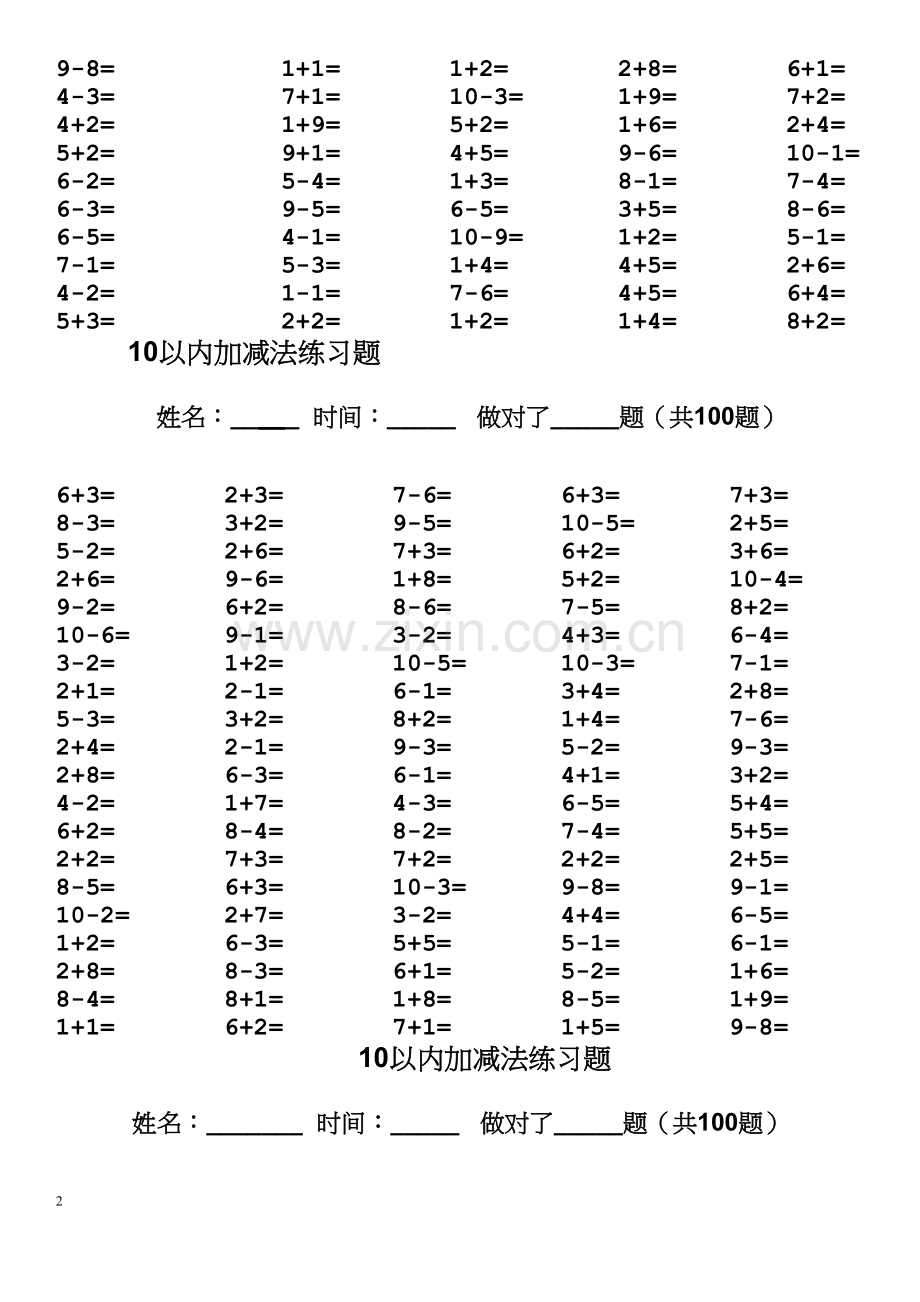 10以内加减法口算题100道题.docx_第2页