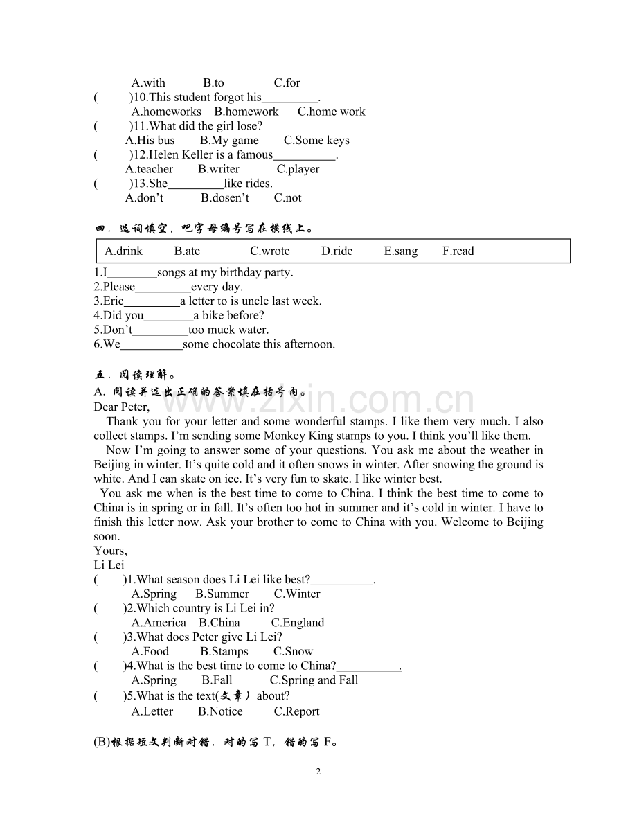 新版开心学英语六年级下册期中测试卷.doc_第2页