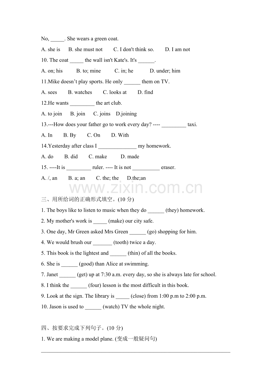 小升初模拟试卷英语.doc_第2页