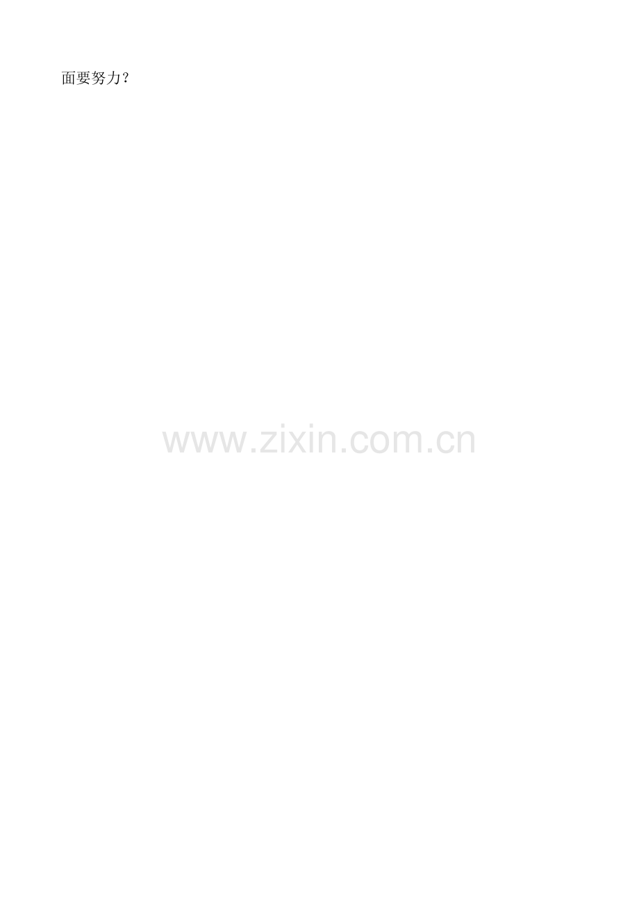 幼儿园整合课程大班健康活动《消费小高手》.doc_第2页