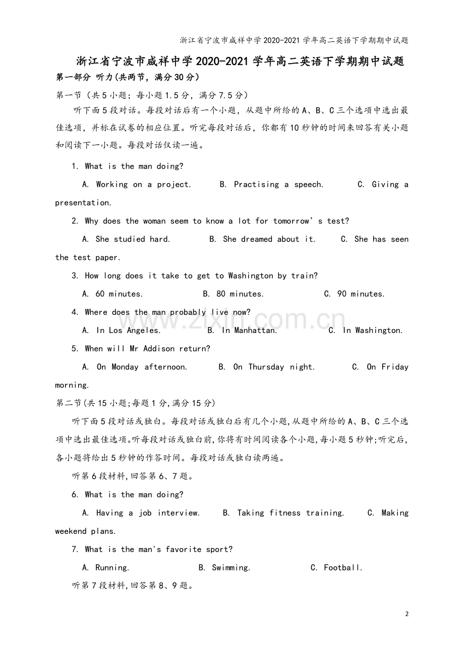 浙江省宁波市咸祥中学2020-2021学年高二英语下学期期中试题.doc_第2页