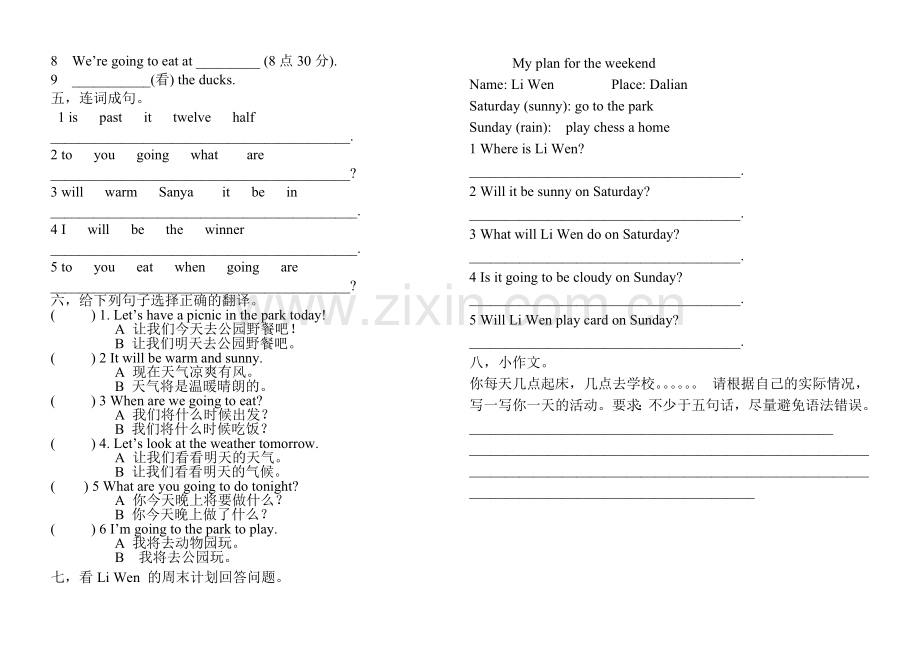 外研社英语六年级下册第二模块测试卷.doc_第2页