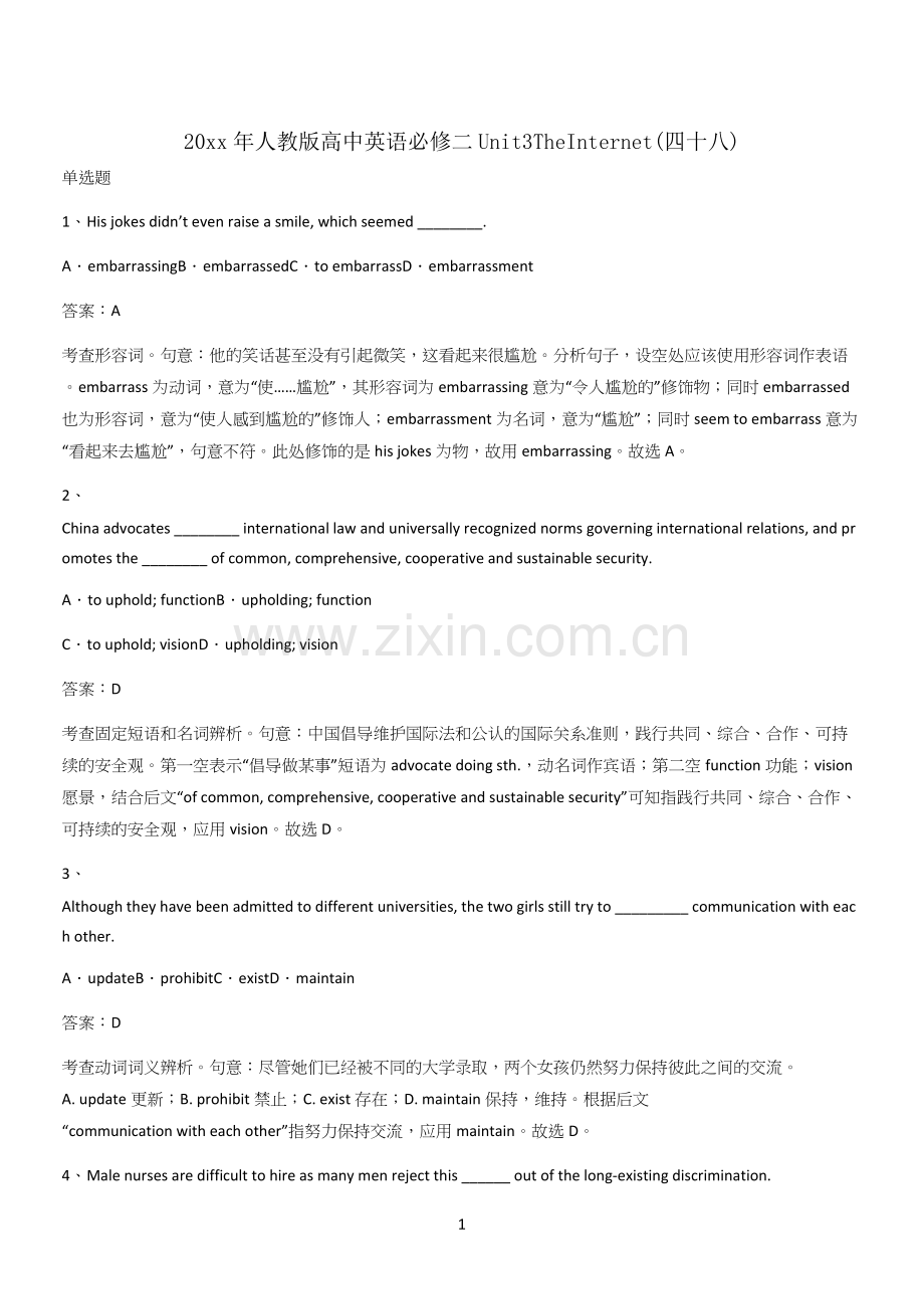 20xx年人教版高中英语必修二Unit3TheInternet(四十八).docx_第1页