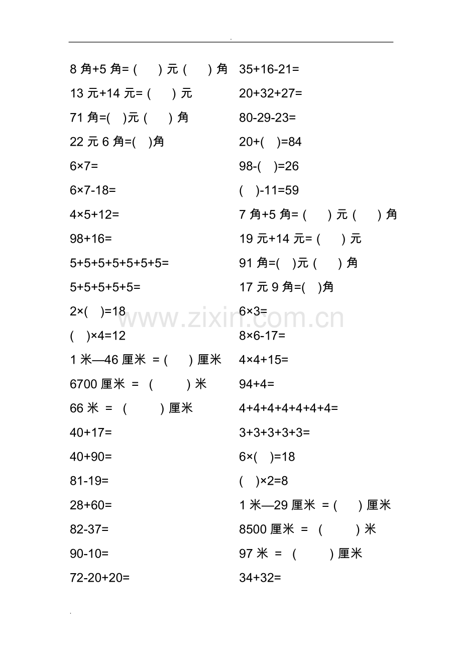 二年级数学上册口算天天练.doc_第2页