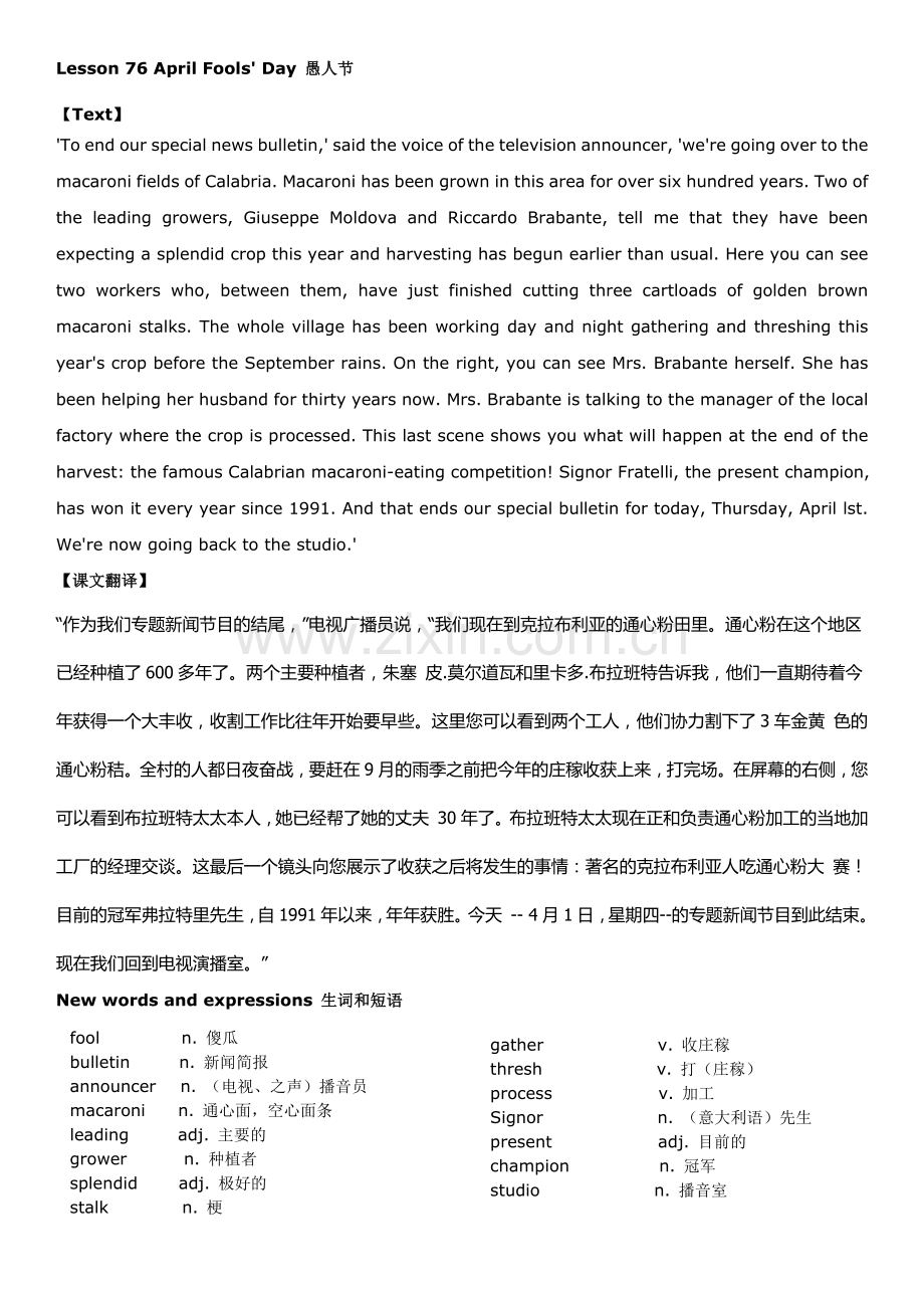 新概念英语第二册笔记-第76课.doc_第1页