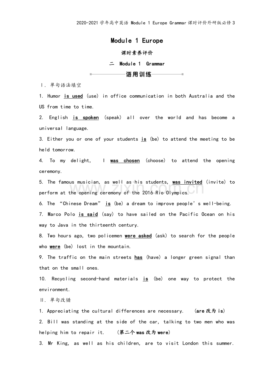 2020-2021学年高中英语-Module-1-Europe-Grammar课时评价外研版必修3.doc_第2页