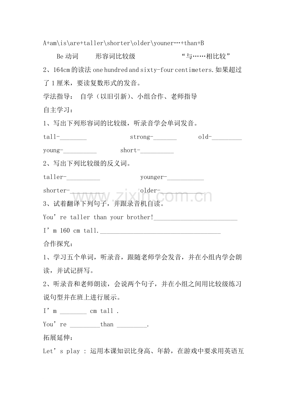 人教版六年级英语下册导学案.doc_第2页