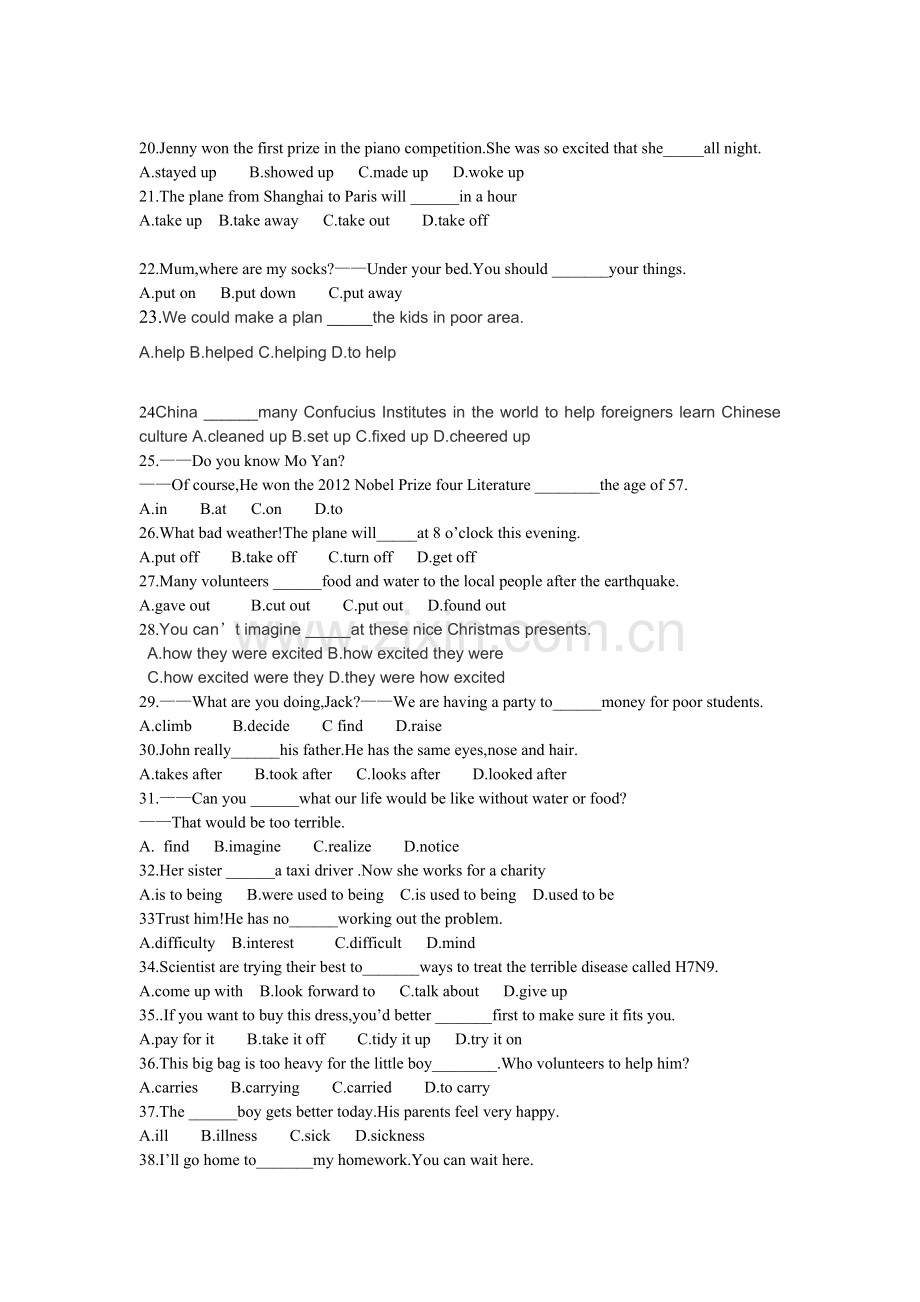 人教版八年级英语下册第二单元选择题附答案(2).doc_第2页