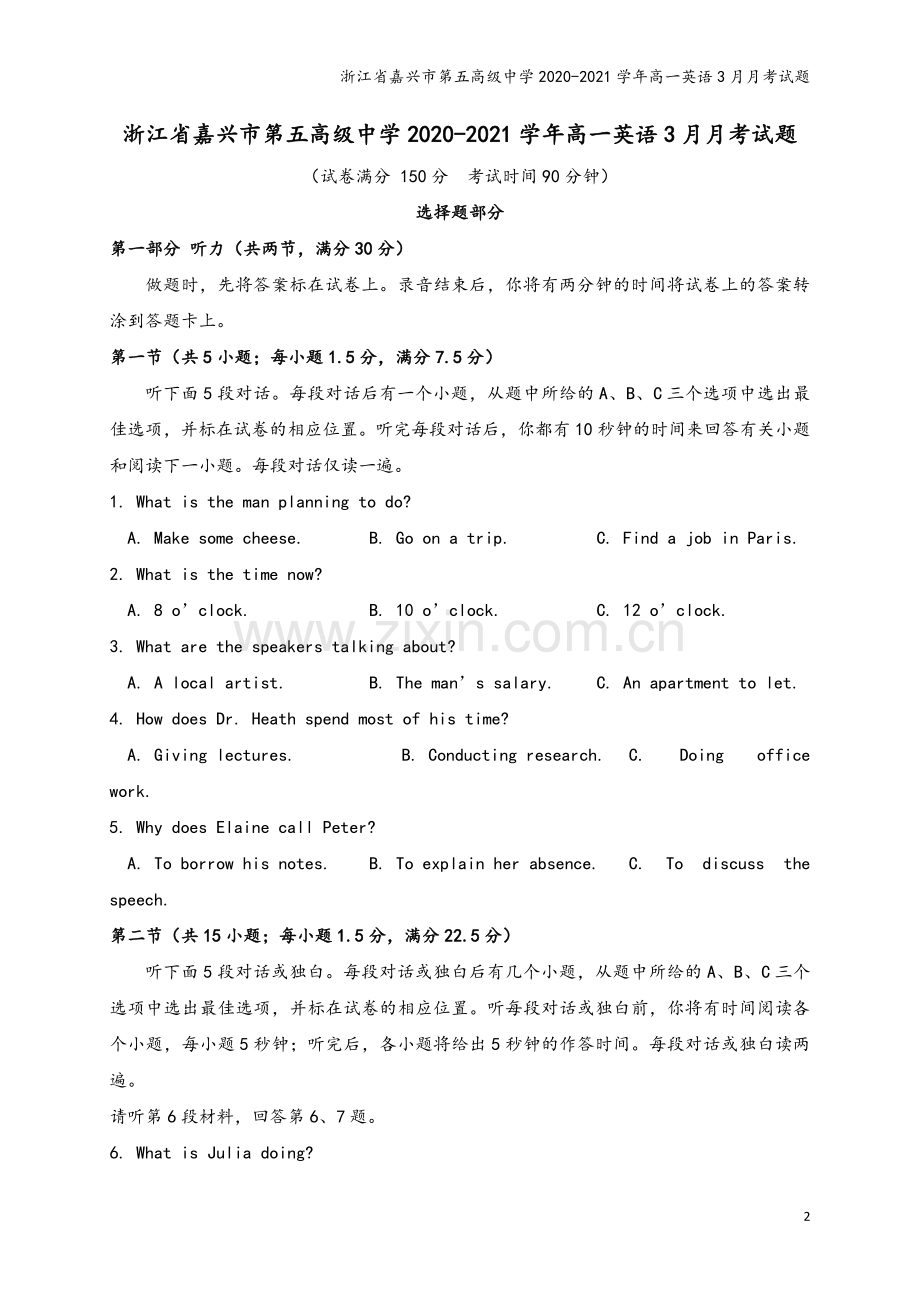 浙江省嘉兴市第五高级中学2020-2021学年高一英语3月月考试题.doc_第2页