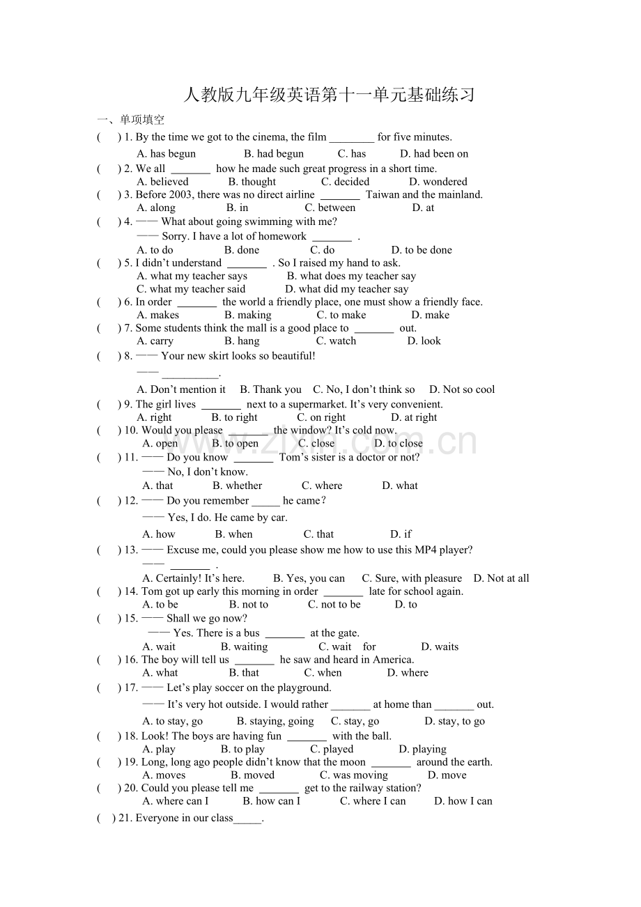 人教版九年级英语第11单元基础练习.doc_第1页