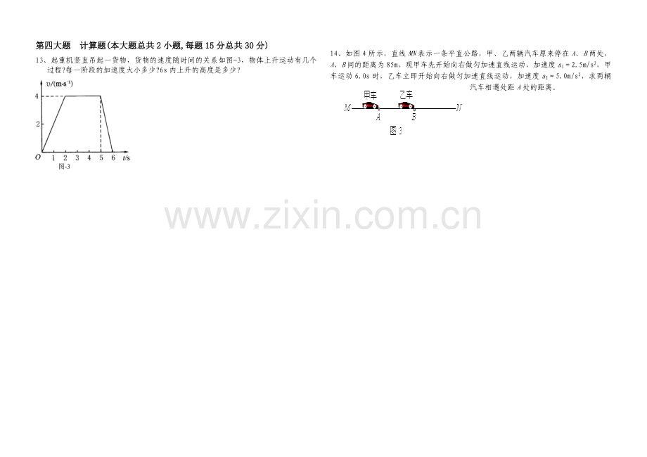 天津职业技术师范大学单招第二轮强化练习试题4.doc_第2页