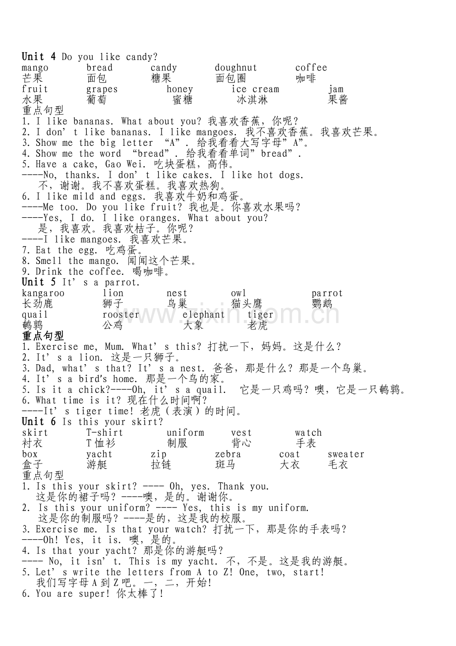 人教精通版小学英语三年级下册(重点词语及句型汇总).doc_第2页