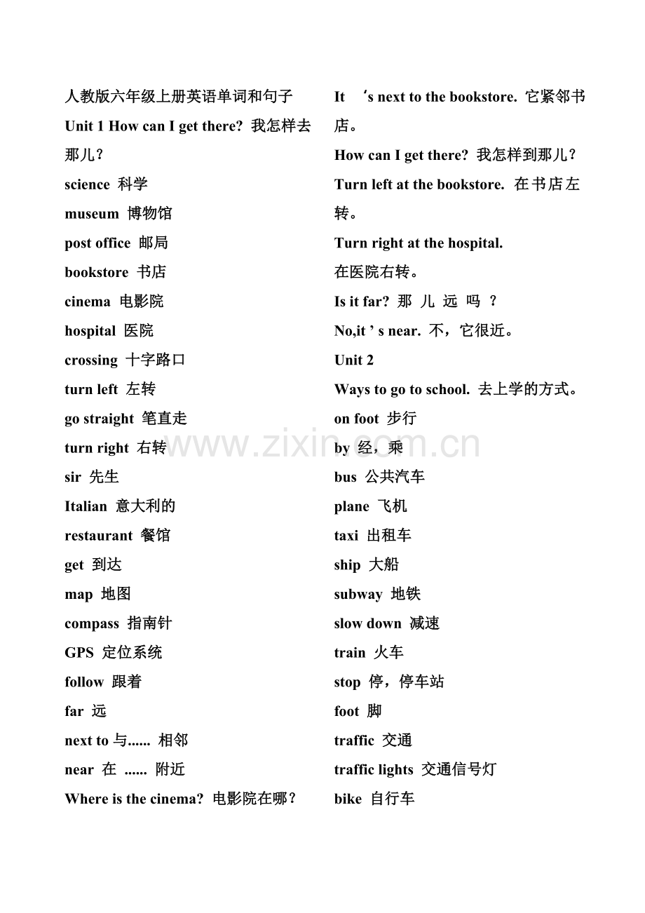 人教版六年级上册英语单词和句子.doc_第1页