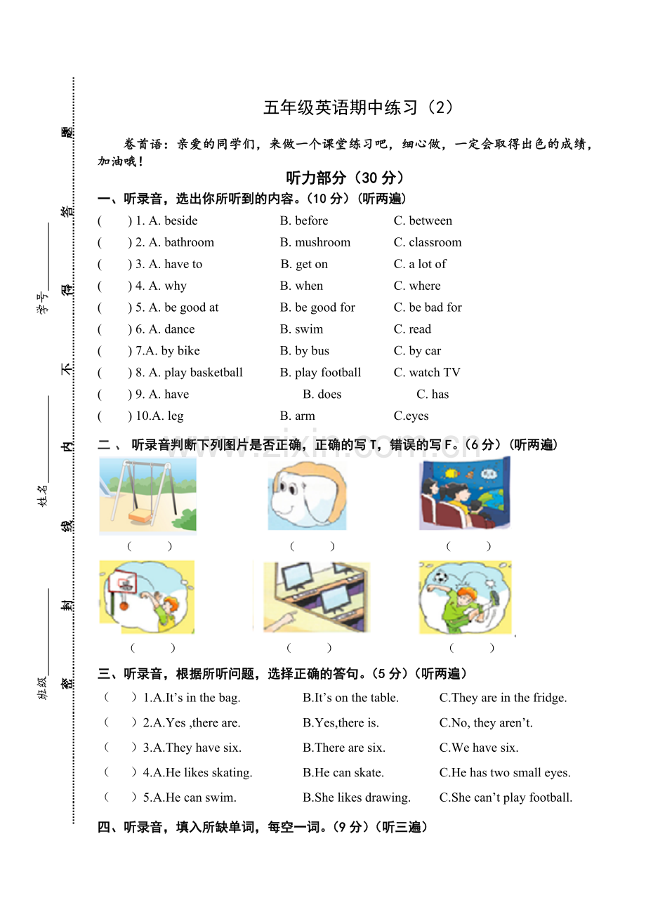 五年级上册英语练习题.doc_第1页