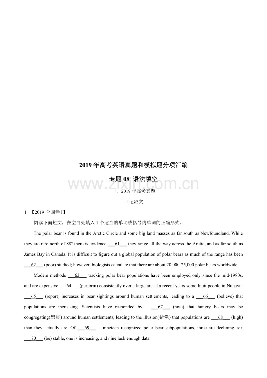 语法填空-2019年高考真题.doc_第2页