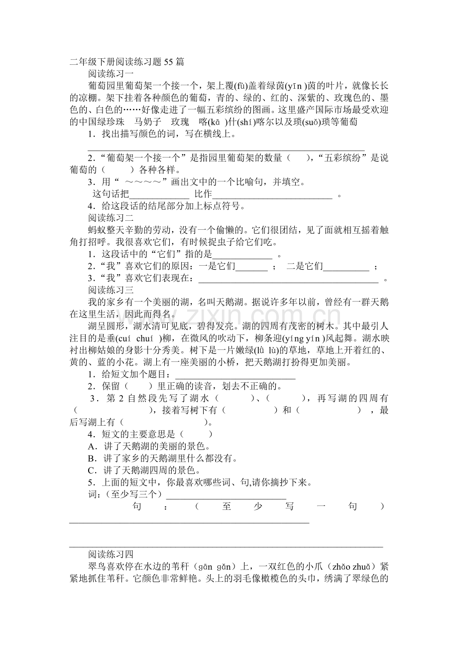 二年级语文阅读练习题55篇.doc_第1页