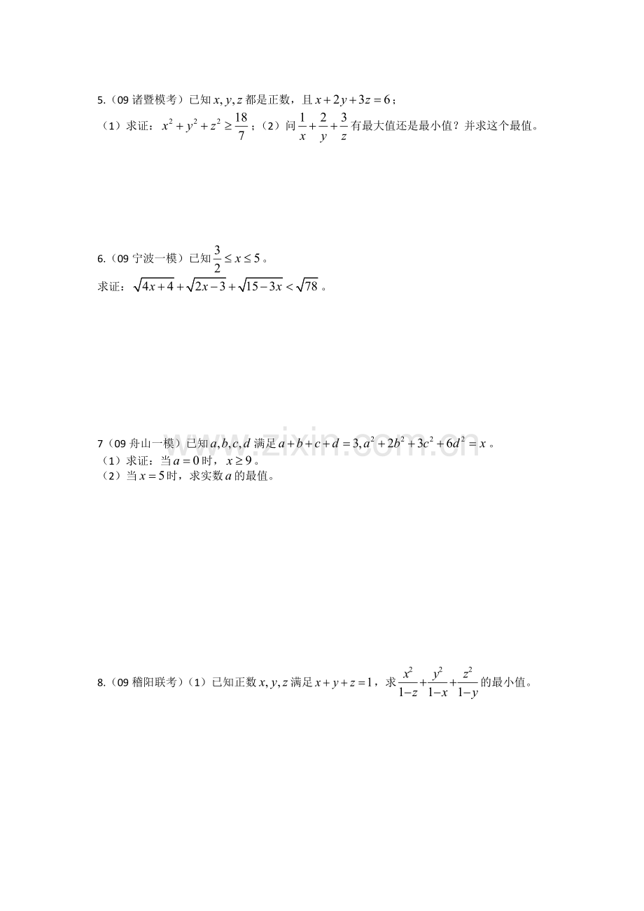 柯西不等式练习题.doc_第2页