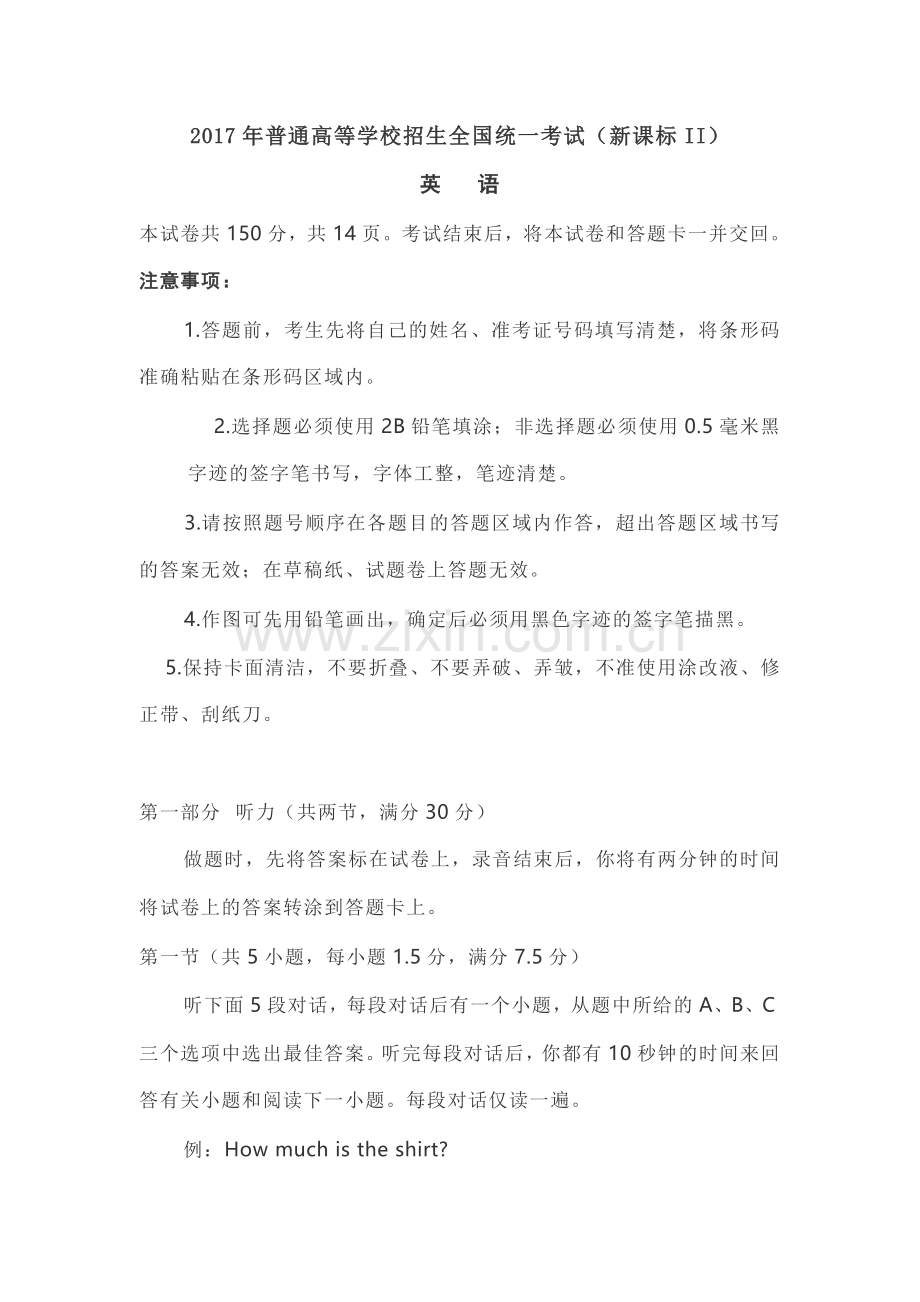 2017全国卷2英语(含答案).doc_第1页