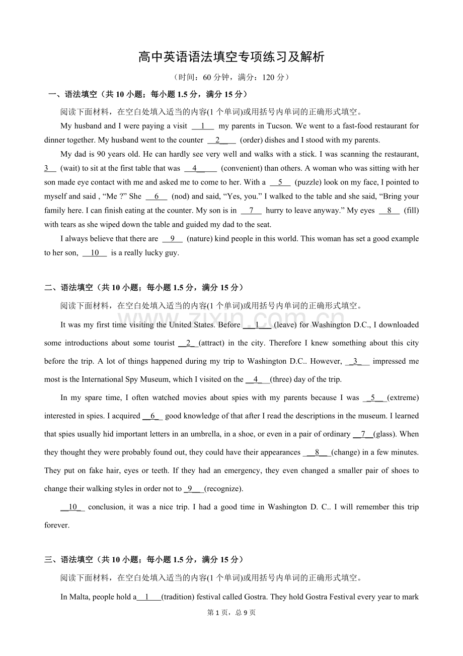 高中英语语法填空专项练习及解析.doc_第1页