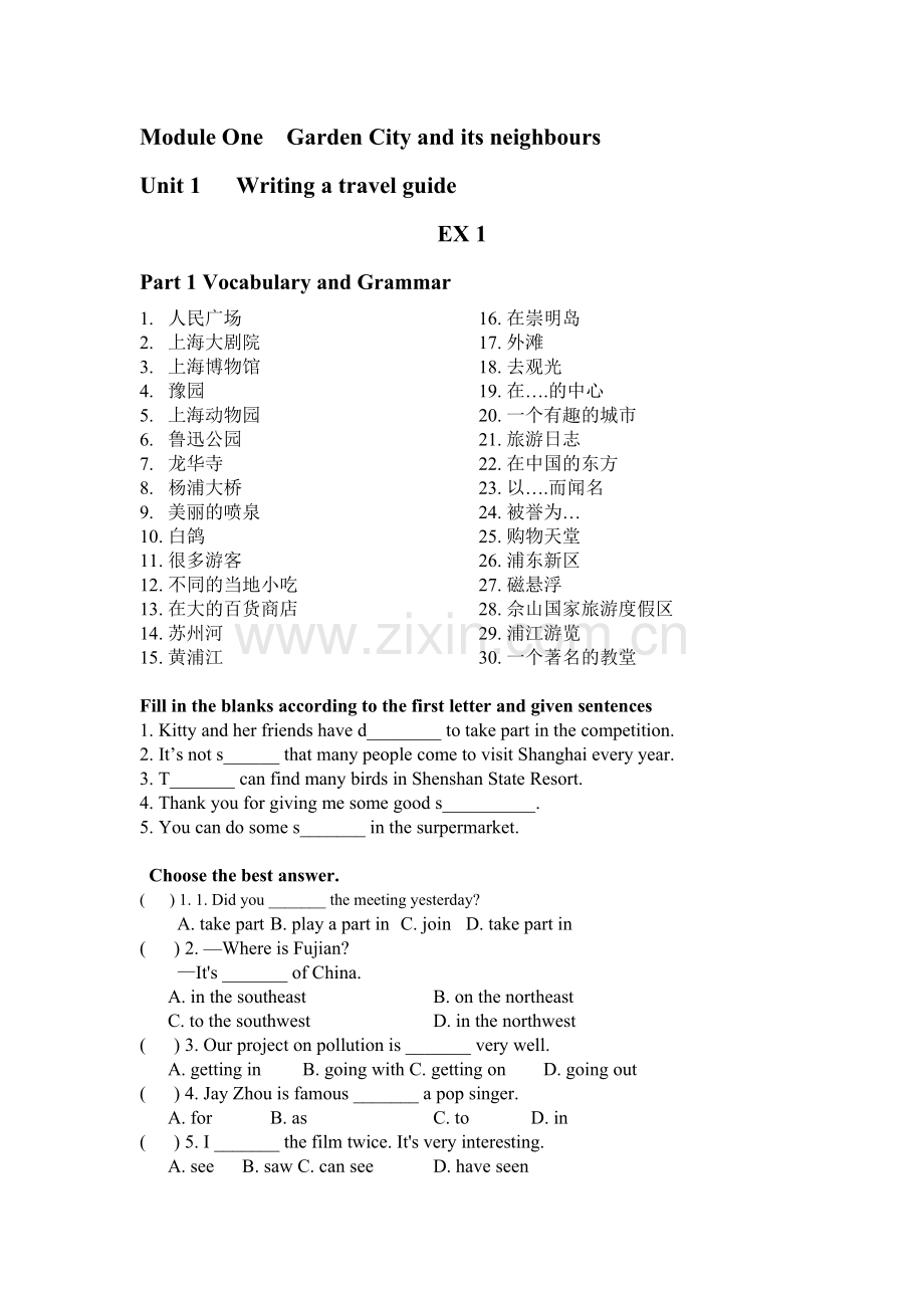 上海牛津英语练习7BM1U1-Writing-a-tour-guide.doc_第1页