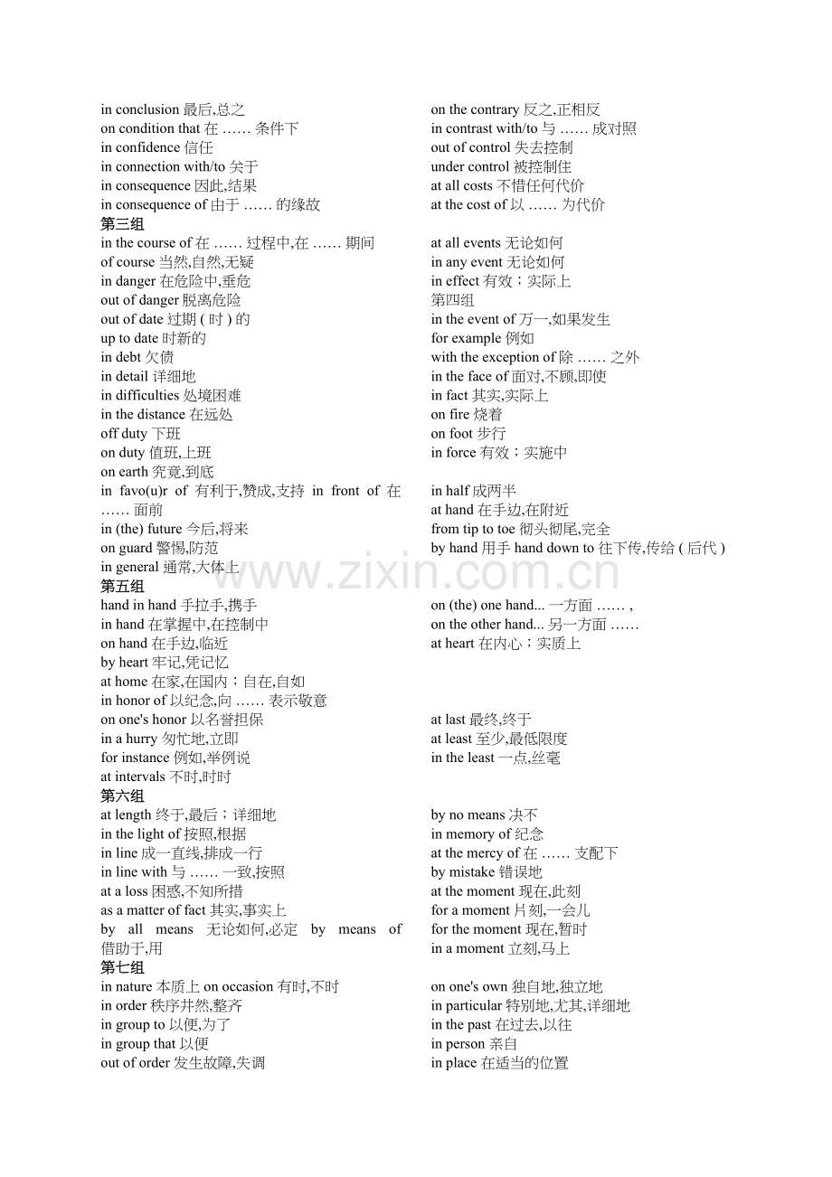 2018年江苏高考英语重点语法知识讲解(易错点).doc_第2页