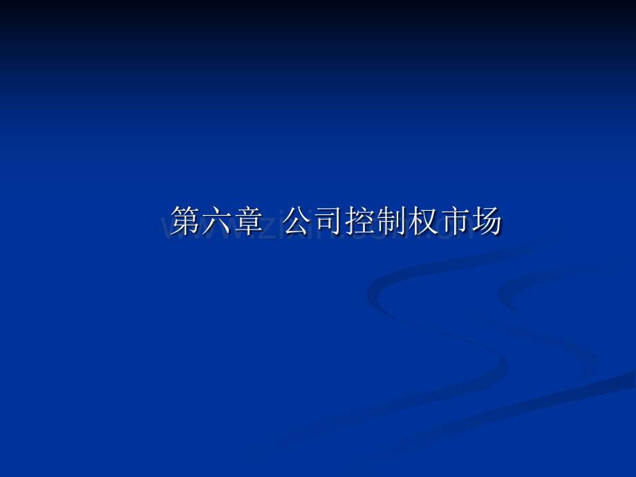 《公司治理》.ppt_第1页