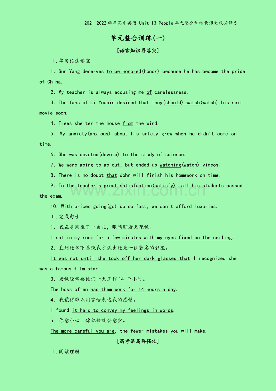 2021-2022学年高中英语-Unit-13-People单元整合训练北师大版必修5.doc_第2页