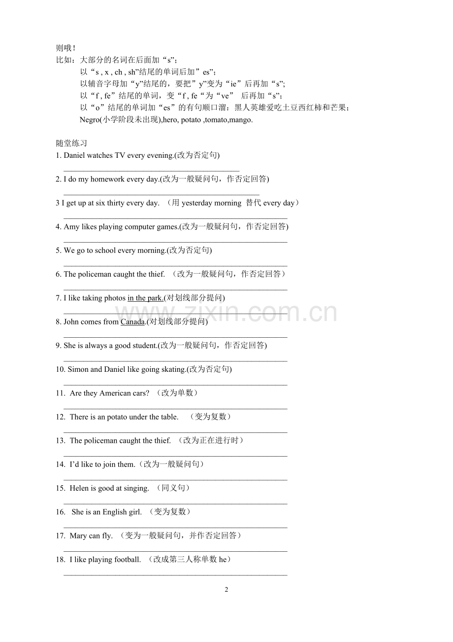 小升初专项：句型转换(重点对划线部分提问).doc_第2页