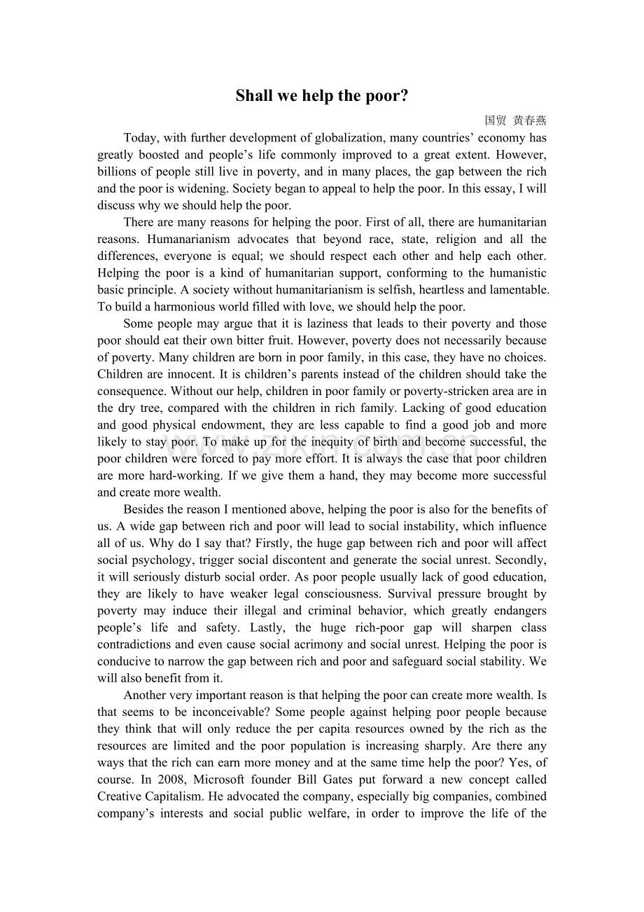 Shallwehelpthepoor？我们应该帮助穷人吗？.doc_第1页