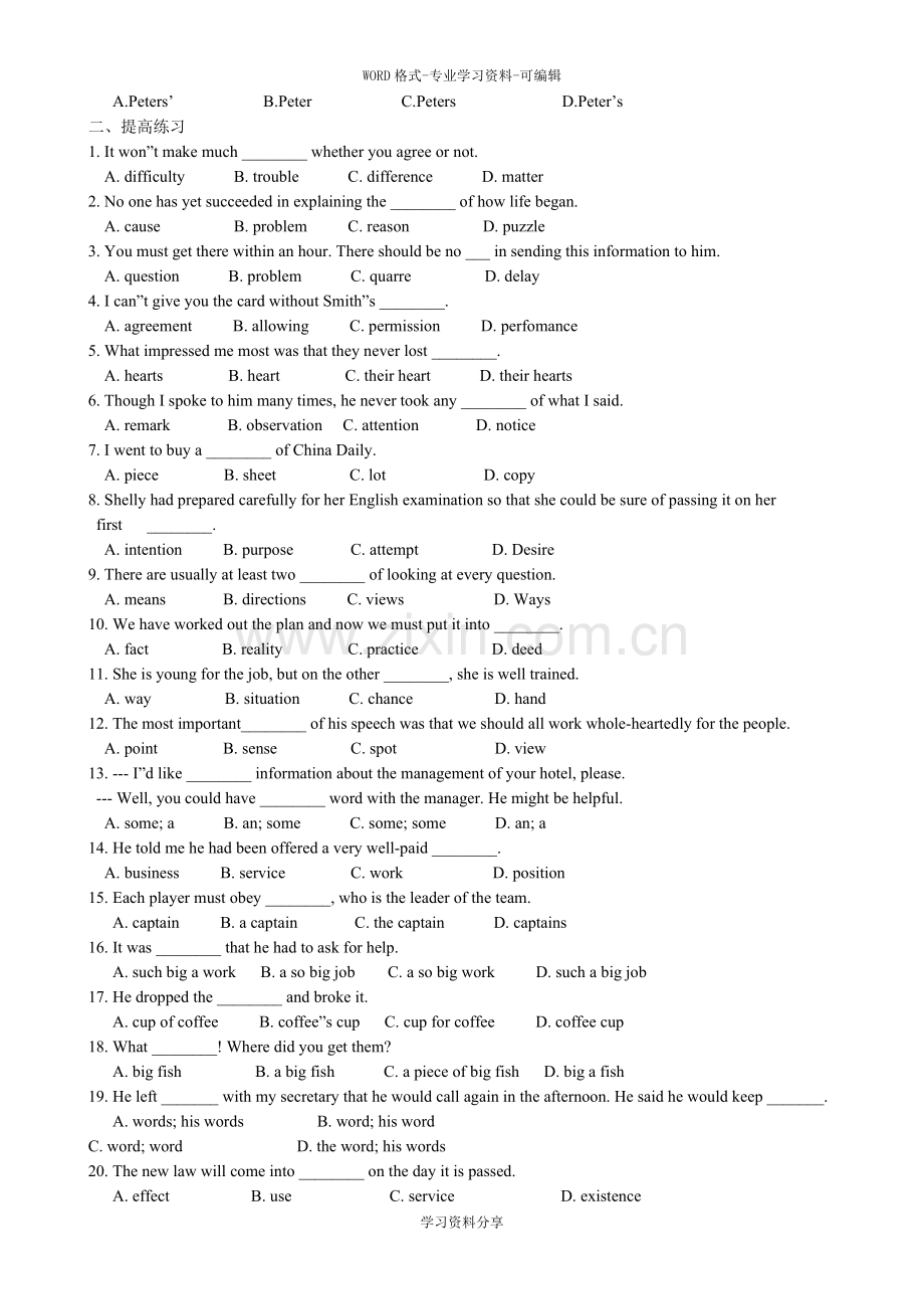 高中英语语法-名词练习题(2).doc_第2页