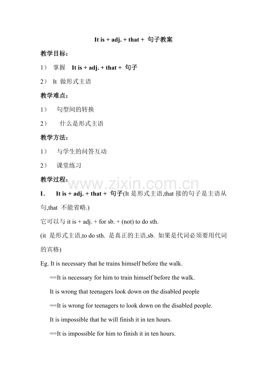 第三周第二次课Itis+adj+that.doc_第1页