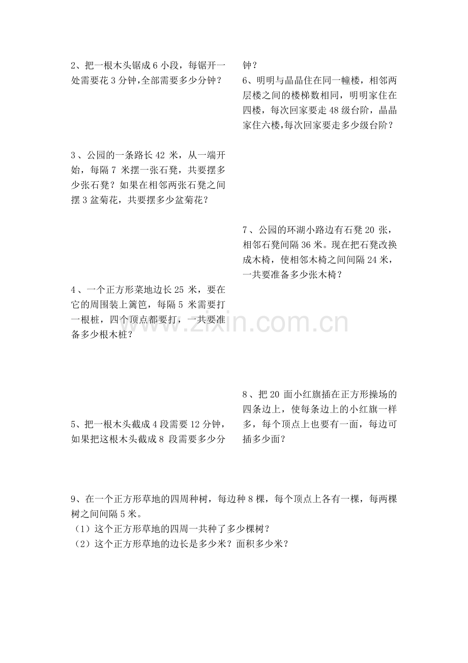 五年级数学找规律测试卷.doc_第2页