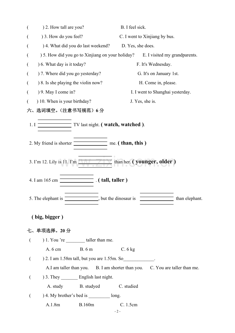 新版PEP六年级英语下册期中测试题.doc_第2页