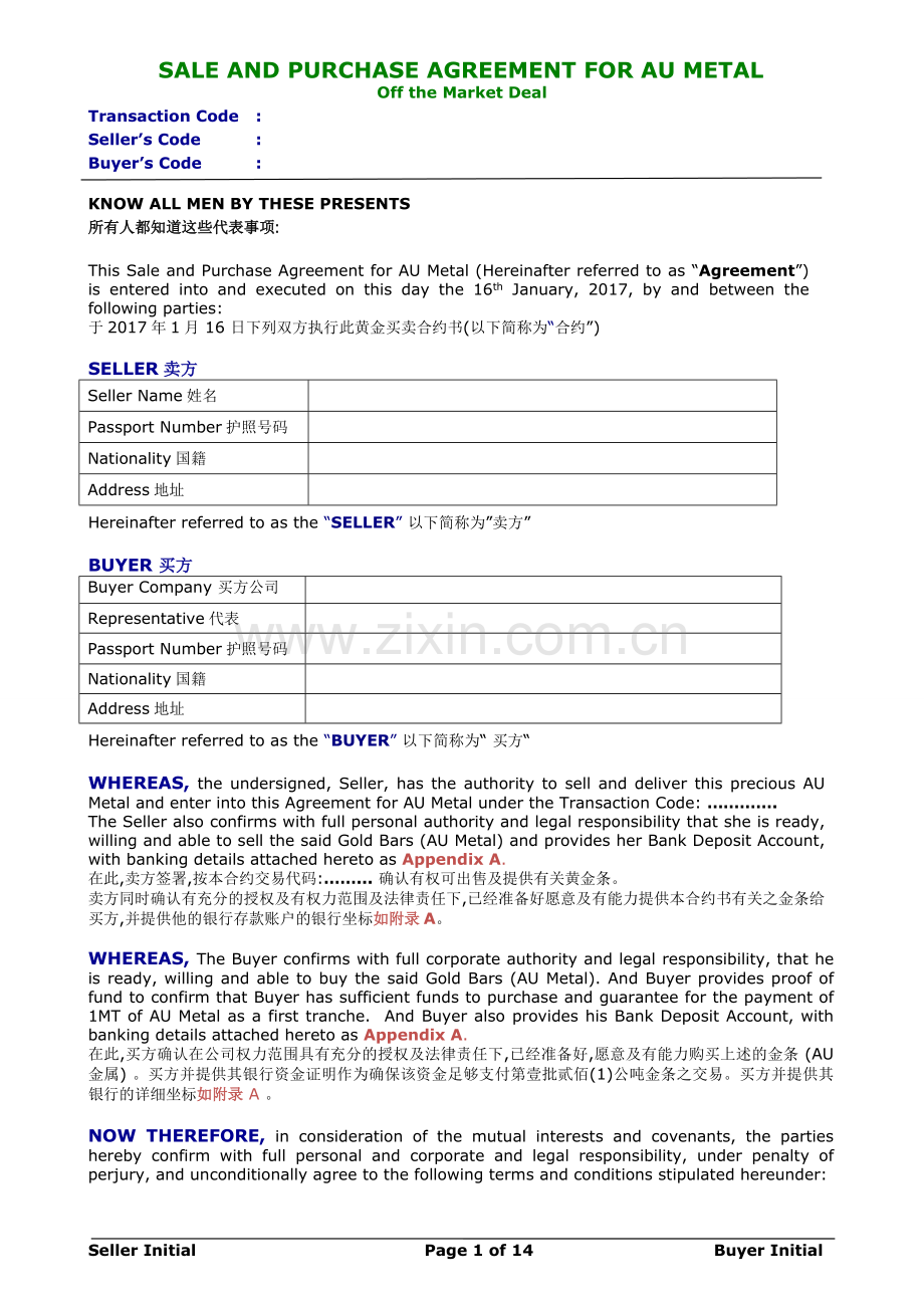 完整的中文翻译-黄金买卖合同-AU-Agreement-Start-from-1-MT.doc_第1页
